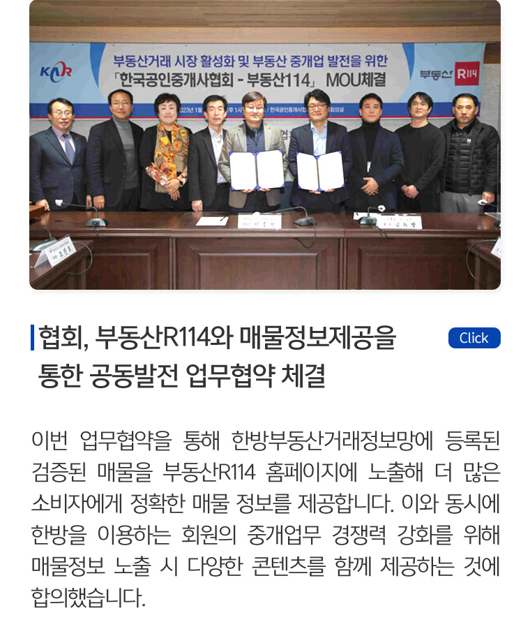 한국공인중개사협회