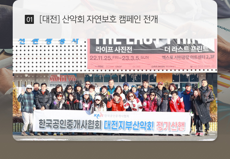 한국공인중개사협회