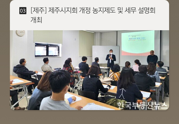 한국공인중개사협회