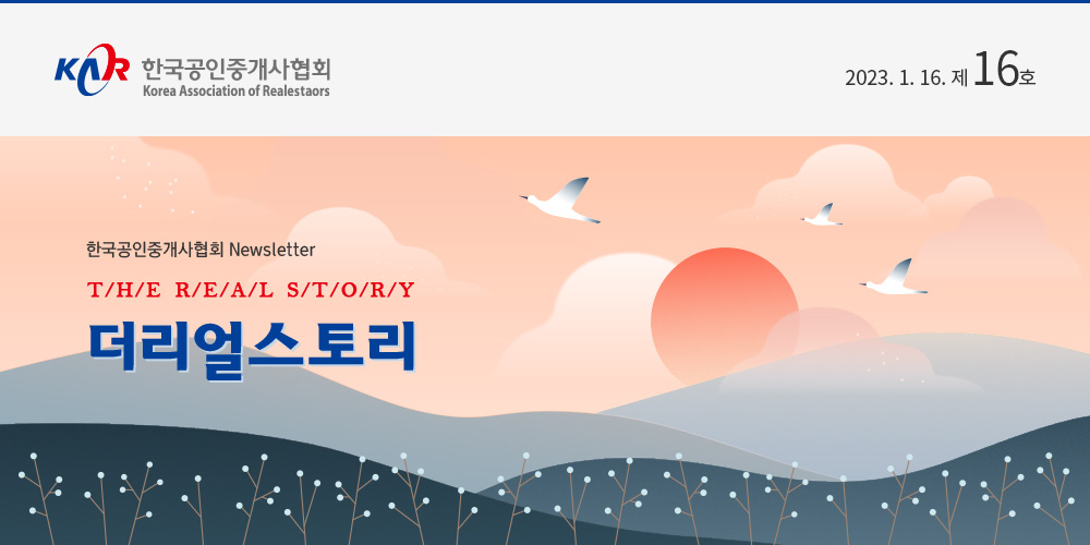 한국공인중개사협회