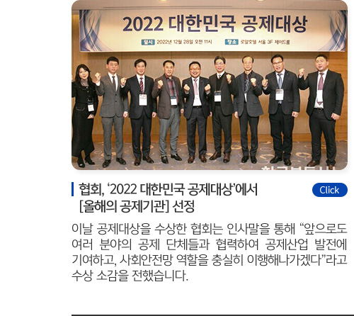 한국공인중개사협회