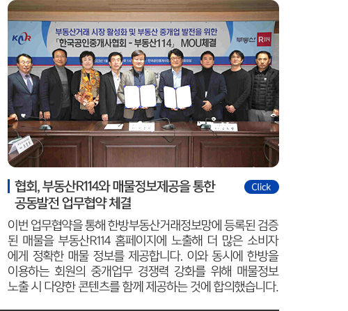 한국공인중개사협회