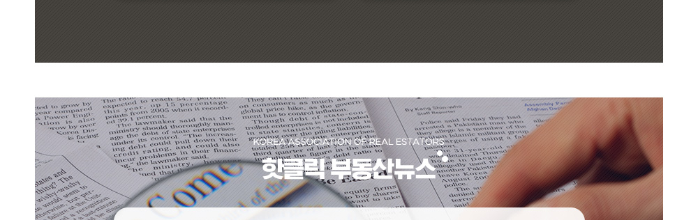 한국공인중개사협회
