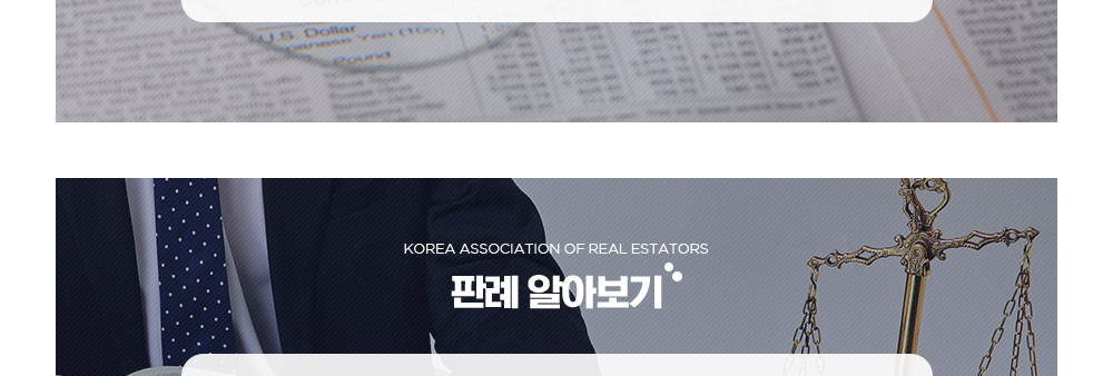 한국공인중개사협회
