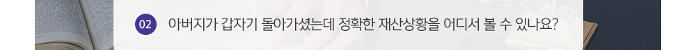 한국공인중개사협회