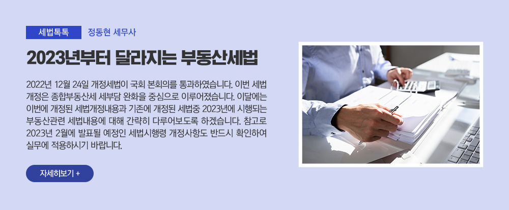 한국공인중개사협회