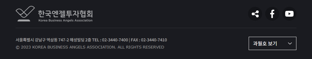서울특별시 강남구 역삼동 747-2 해성빌딩 3층 TEL : 02-3440-7400 | FAX : 02-3440-7410 Copyright(c) Angel Investment Support Center All right reserved.