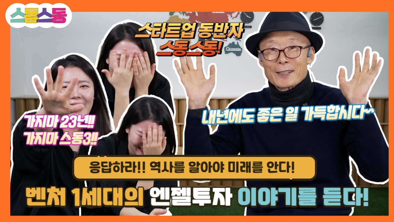 스동스동 시즌3 17편