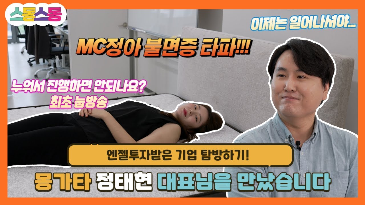 스동스동 시즌3 6편