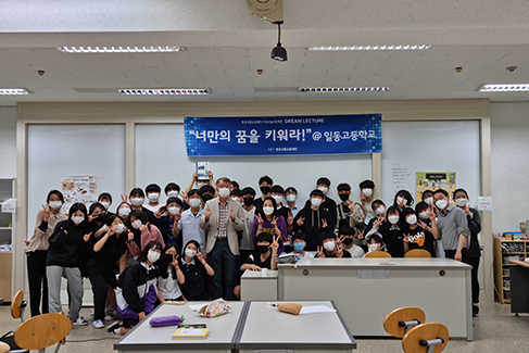 경기 일동고 최종학 서울대 교수 강연