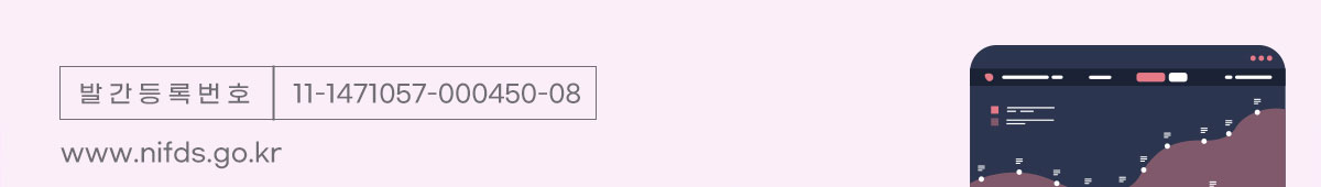 2024년 4월 통권 21호 발간등록번호 11-1471057-000450-08 홈페이지 주소 www.nifds.go.kr