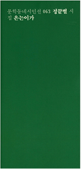 2. 진회숙 : 클래식 오디세이(청아출판사)