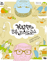 3. 이재무 – 슬픔에게 무릎을 꿇다(실천문학사)