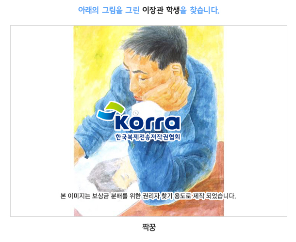 저작자 찾기 이미지