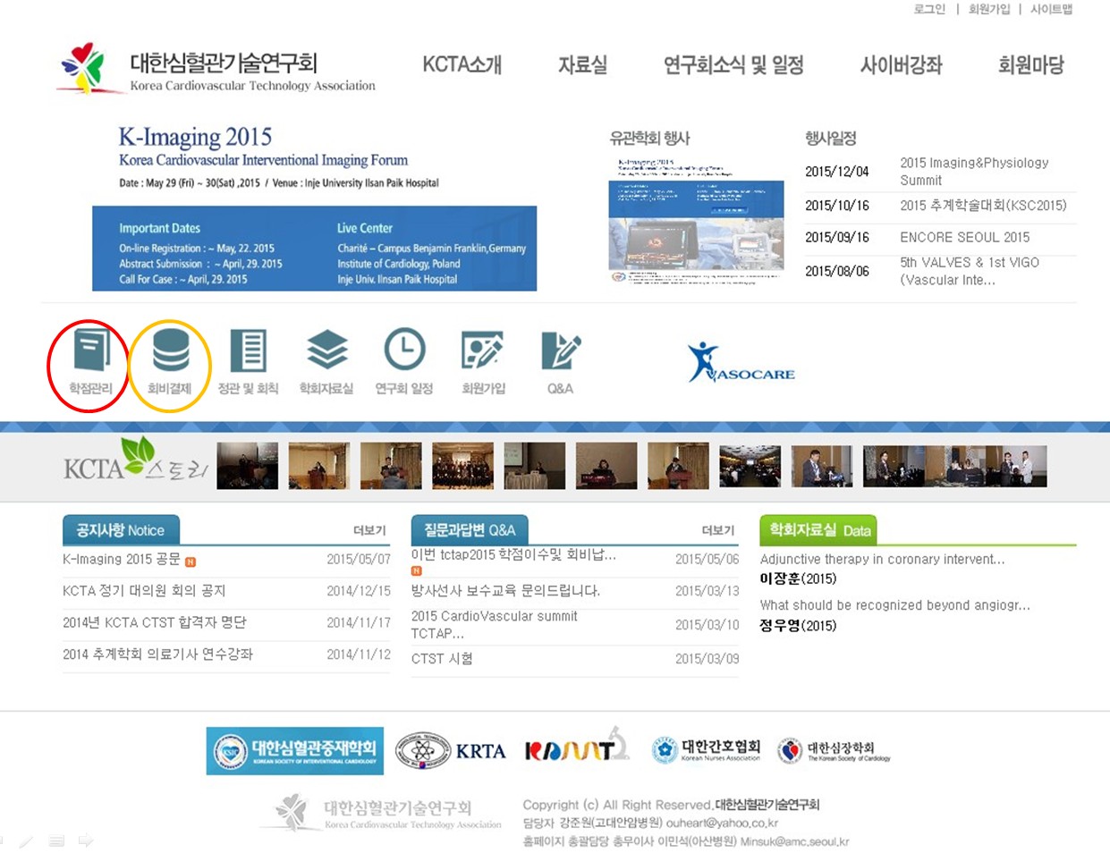 KCTA 홈페이지