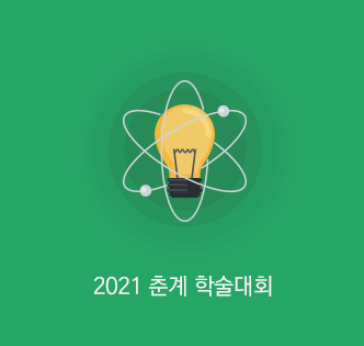 제 7회 정밀공학 창의경진대회