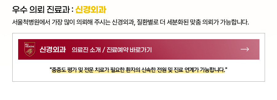 신경외과