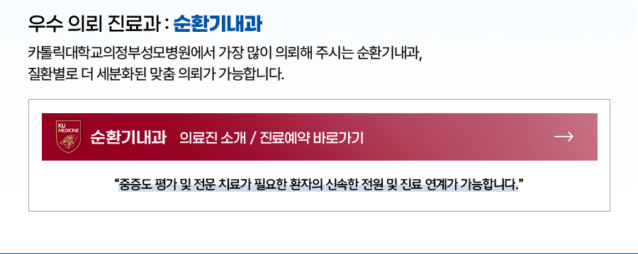 순환기내과