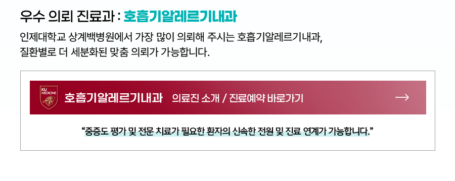 호흡기알레르기내과