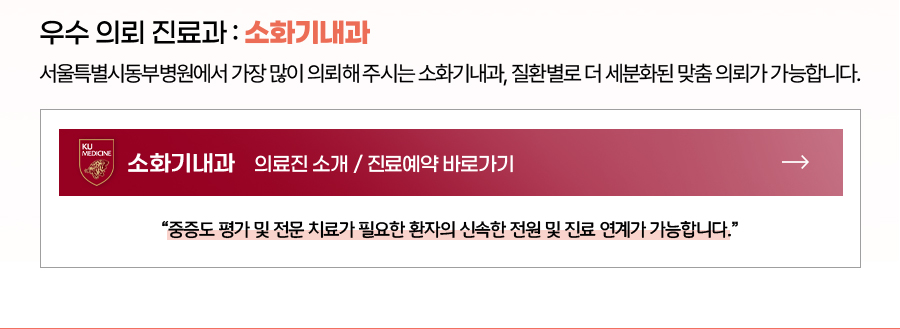 소화기내과