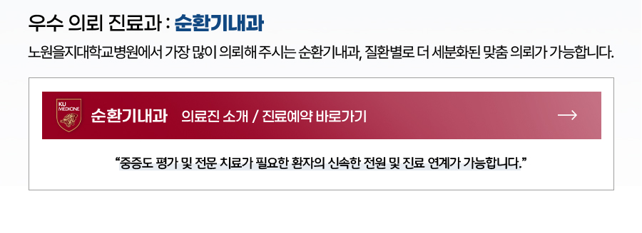 순환기내과