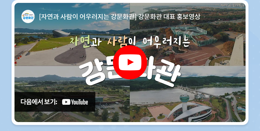 유튜브 영상 배너 1