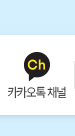카카오톡 채널 아이콘