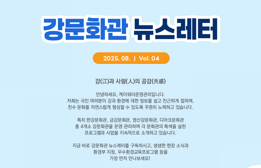 뉴스레터 헤더