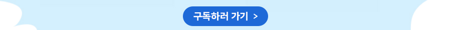 신청서 작성 배너
