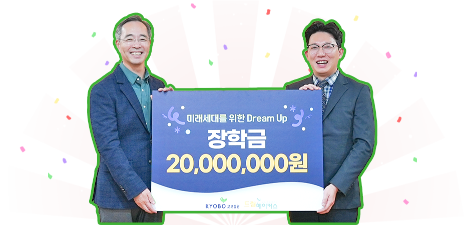 드림이 꿀숲벌숲 조성