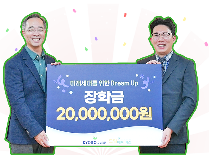 드림이 꿀숲벌숲 조성