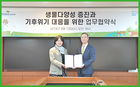 드림이 꿀숲벌숲 조성