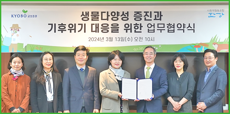드림이 꿀숲벌숲 조성