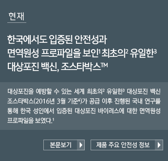 TECOS연구결과 발표, 당뇨병 치료 발전의 결실 그리고 이정표