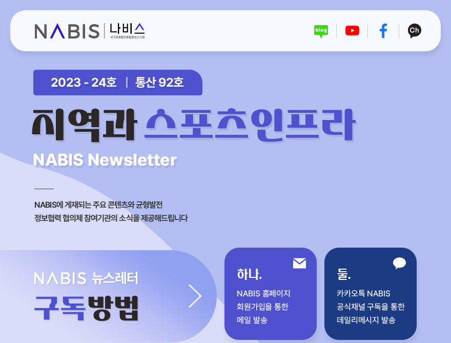 나비스