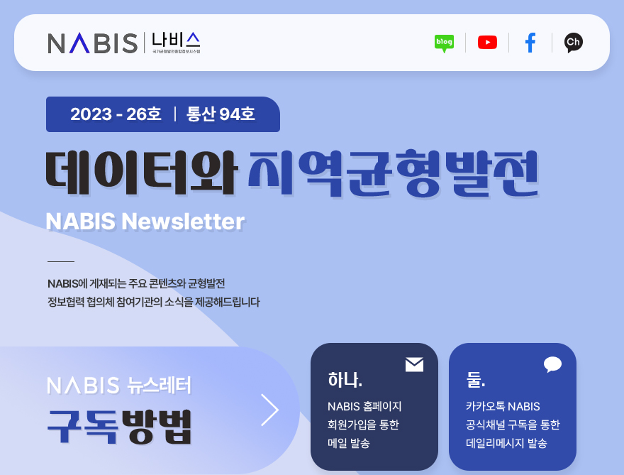나비스
