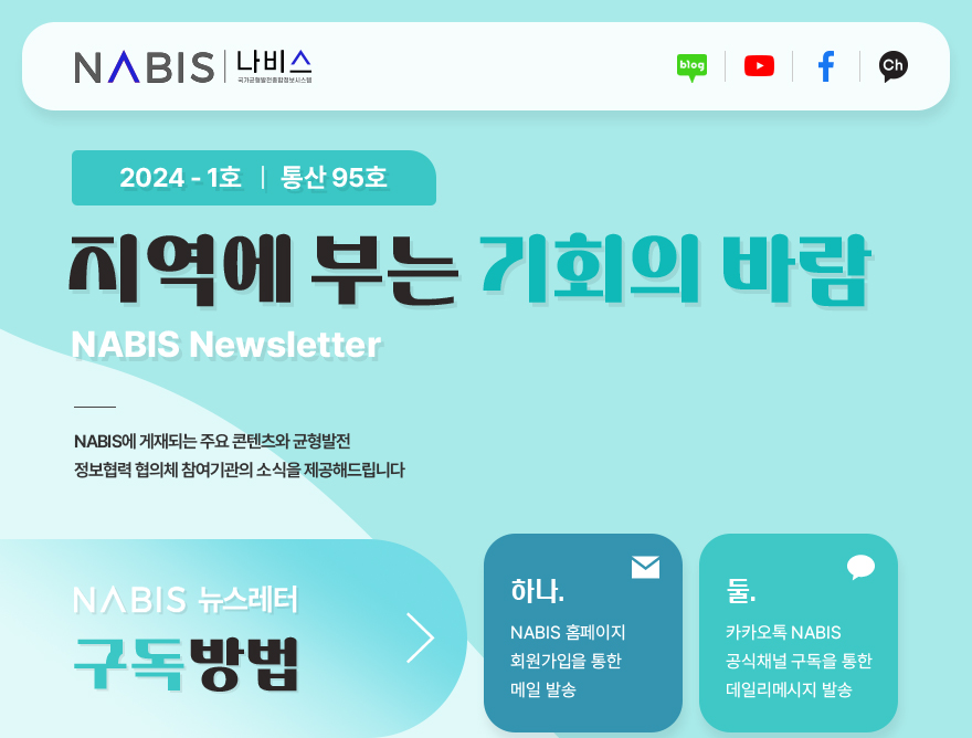 나비스