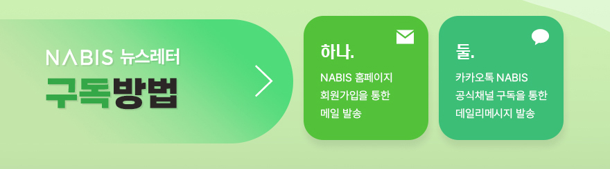 나비스