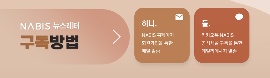 나비스