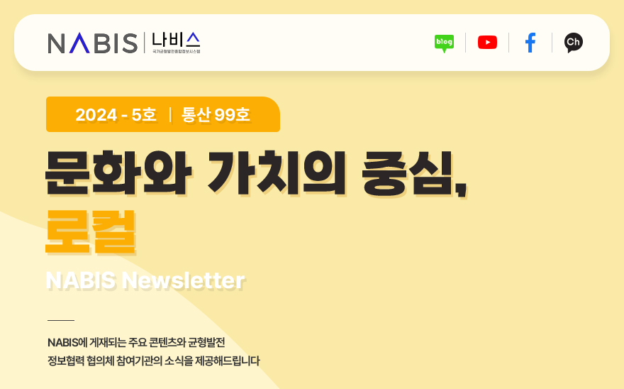 나비스