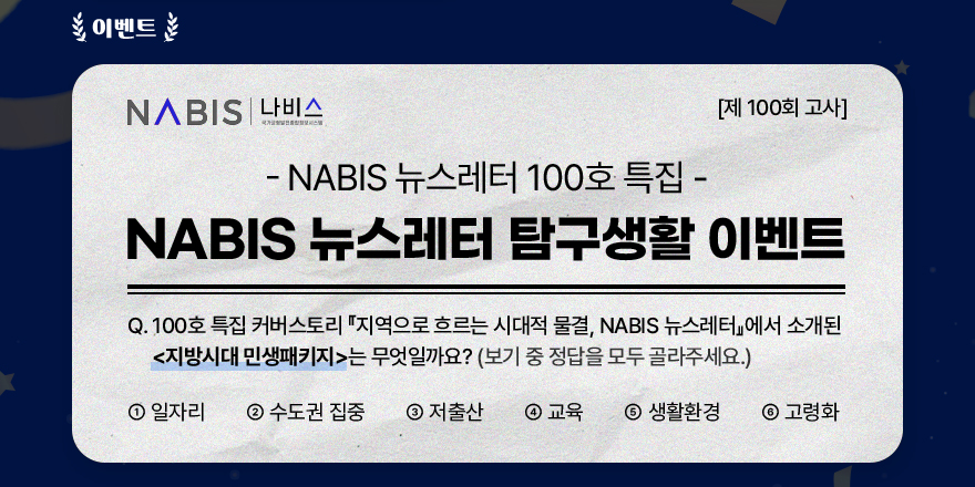 나비스 소식