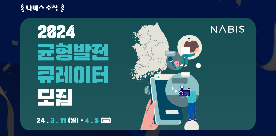 나비스 소식