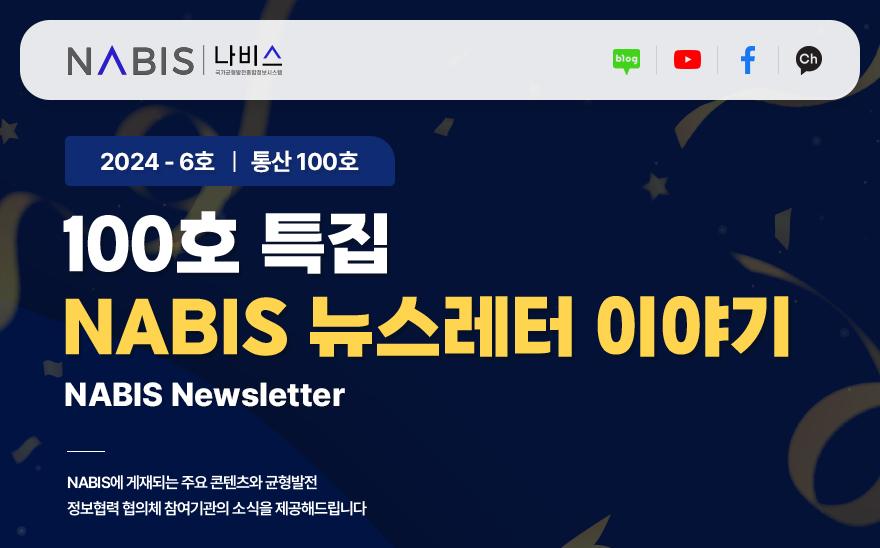 나비스