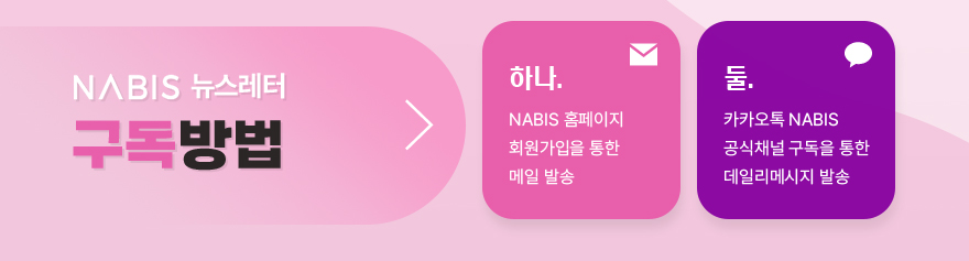 나비스
