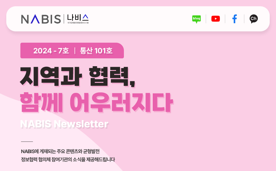 나비스
