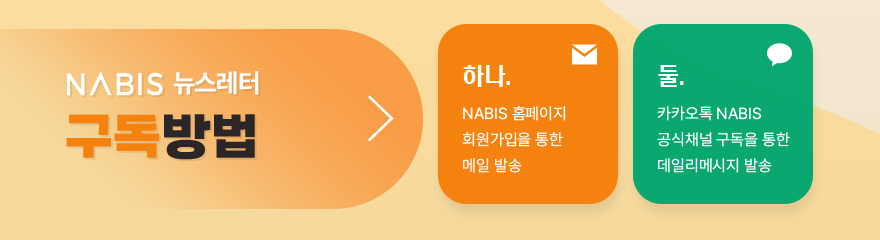 나비스