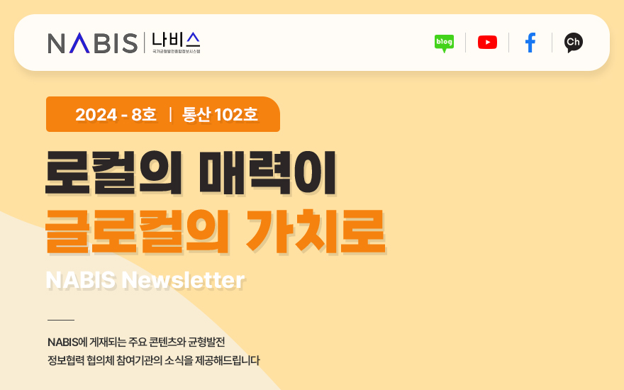 나비스