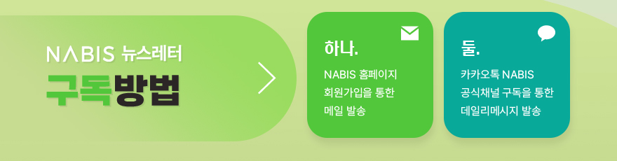 나비스
