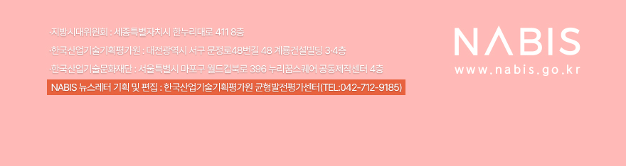 나비스
