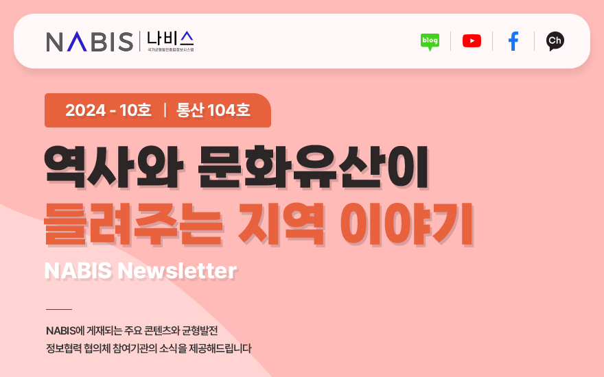 나비스